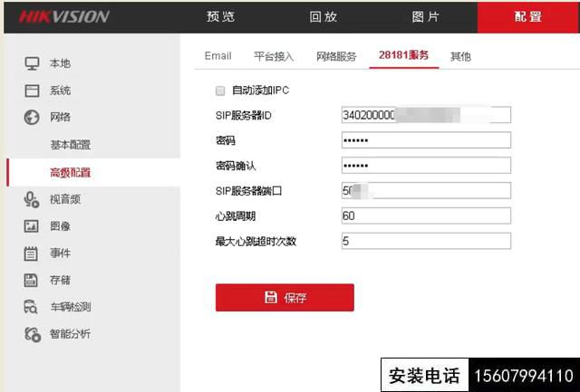 怎么將遠程監(jiān)控攝像機添加到本地錄像機？GB28181協(xié)議應(yīng)用
